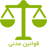 com.hemmat.app.madani_law