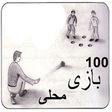 ir.shaprek.gamemahli