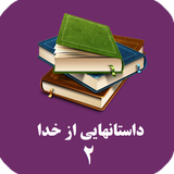 ir.book.commohammadezag