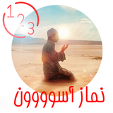 panahian.sadad.namaz