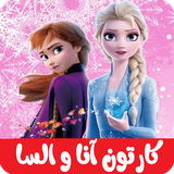 com.kidshow.anavaelesa