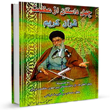 ir.sadegh.book26