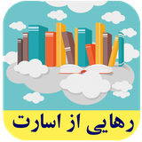 roman.complex.rahaeiazesarat