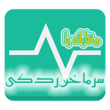 com.viamgr.ebook.sarmakhordegi