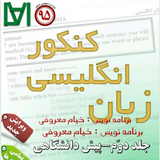 khayyam.zaban.pishmarufi