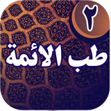 ir.fabrikdesign.tebbolaemeh