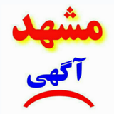 ir.mashhdagahi.app.android