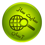 iran.amoozesh.sakhtsite