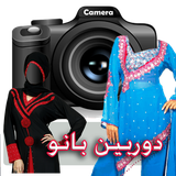 camera.banoo1216