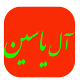 ir.iranpmcenter.AlYasin