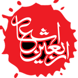 ir.hnfadak.asharearbaein