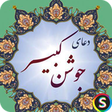 com.Sadroid.Ziyarat.JKabir