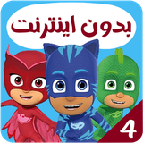 com.kidsstudio6.pjm4