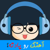 ir.programmingco.guessthesong