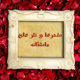 asheghane.smalltools.ir