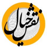 com.omidgraphic.naghshekhial