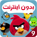 com.kidsstudio8.bird9