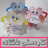 ir.nahideh.kardestiashegg