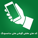 ir.kodhae.makhfe.sumsong.d