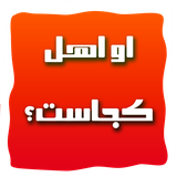 ir.mrdb.WhereIsHeFrom