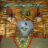 shohada.bordekhoon.ir