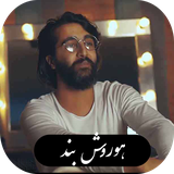 ir.khomreh.ahanghoroshband