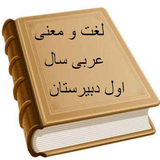 arabi.onevocabdemo.rm