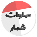 com.chika.salavatshomar.apps