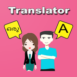 translatortextvoicetranslator.malayalamtoenglishtranslator