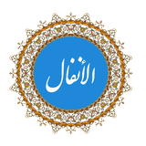 anfal.ir.kr.si.ma.usn