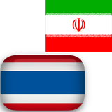 com.pishtaznovin99_Audio.Thai_Audio