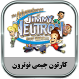 ir.parsima.jimmyneutrontoons