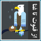 roman.irir.azghonottaghana