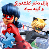 aa.dh.puzzleCobblergirl