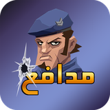 com.hstudio.action.defender.shooter