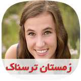 com.nasim.zemestanetarsnaksky