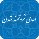 DoaPoldarshodan.EmaRoid.ir