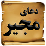 com.ziarat.doayemoojir1