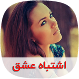 com.nasim.eshtebahdareshghsky