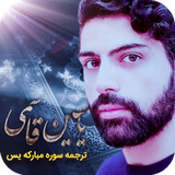 com.app.tarjomehsooreyaasin