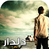 com.keyroman.deldardad