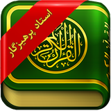 ir.quranofflainpishgaman.com