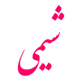 com.example.chemistryicancompanyzolfaghari