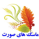 maskhayesorat.panjahoshesh56