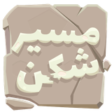 com.three.pathbreaker