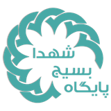 ir.miladnaderi.shohadasalehin