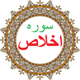 bahar.ahmai.p.s_q_alekhlas