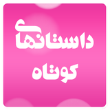 com.sweetsoft.shortstory