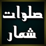 com.cafeshab.salavat