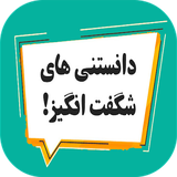 com.sra_ht.danestaniha